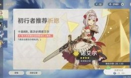 原神抽卡最新爆料,神秘角色即将登场，惊喜不断！