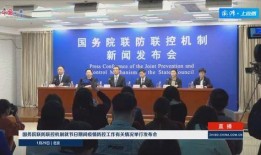 郑州卫健委爆料新闻视频,揭秘疫情背后真相